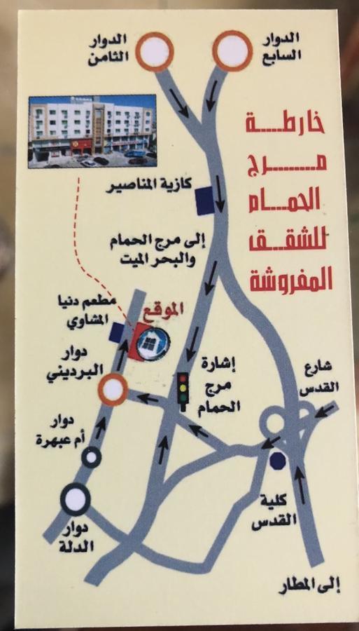 Marj Alhamam Furnished Suites Al Yadudah Экстерьер фото